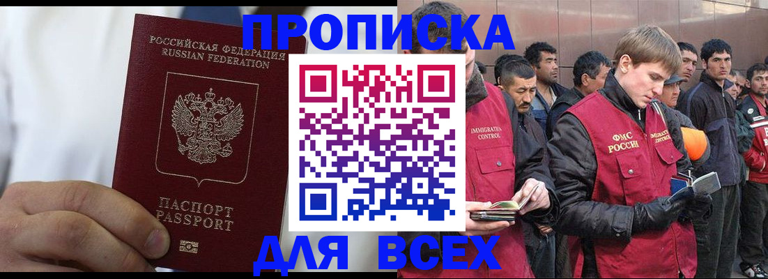 временная регистрация собственник в Туринске