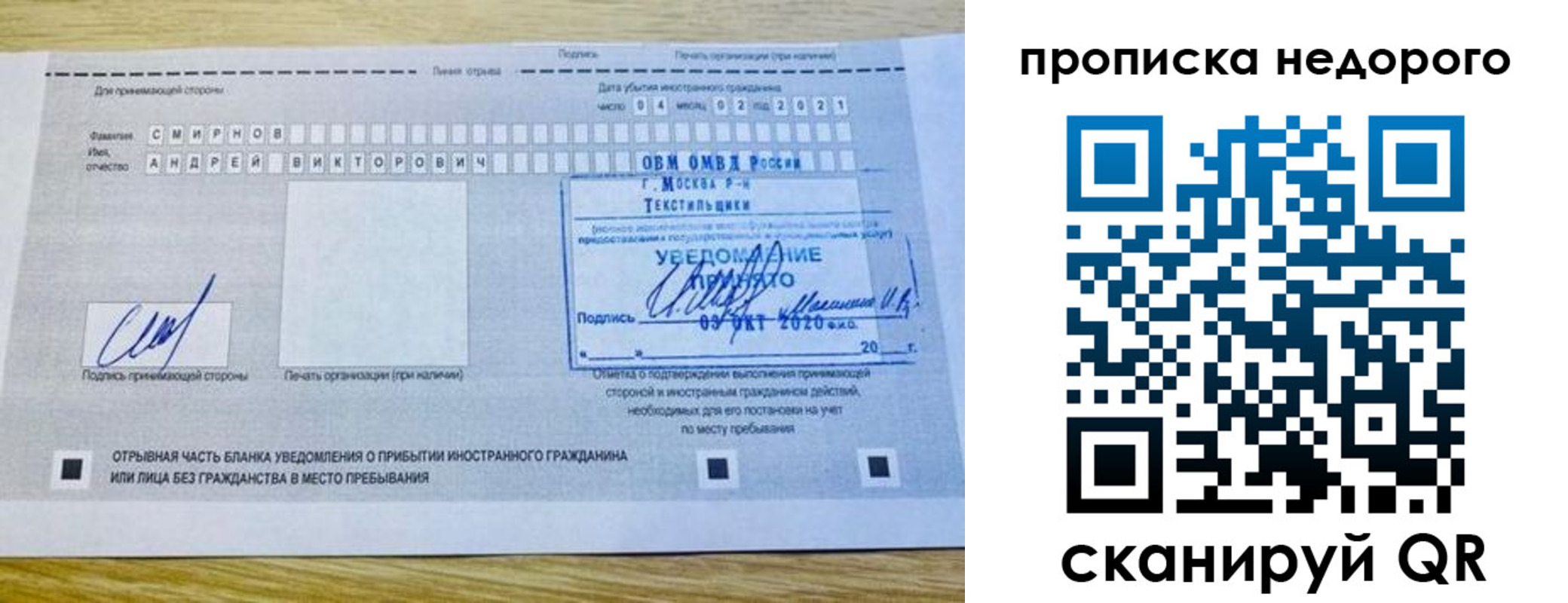прописка от собственника в Туринске