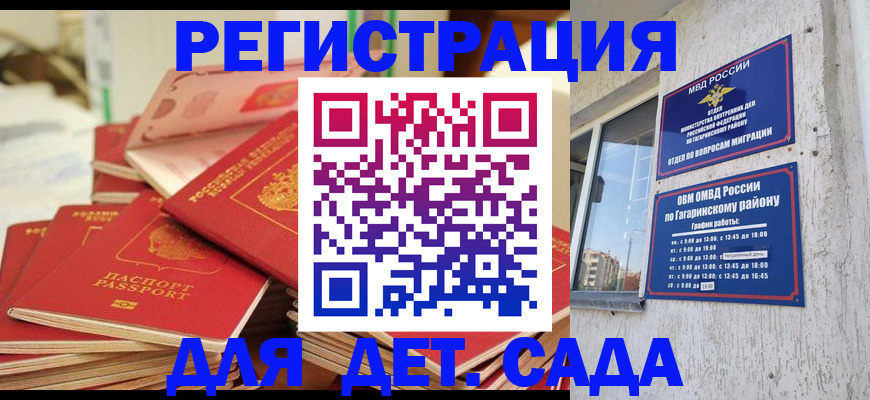 регистрация для дет. сада в Туринске
