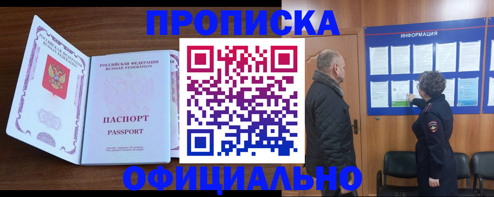 прописка поиск в Туринске