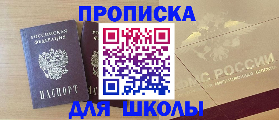 прописка для работы в Туринске