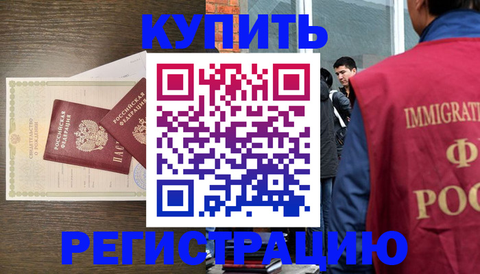 прописка для школы в Туринске