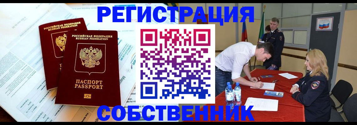 прописка в Туринске