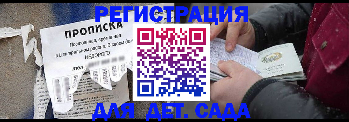 прописка от собственника в Туринске