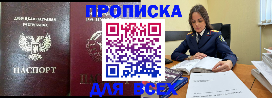 временная регистрация для школы в Туринске